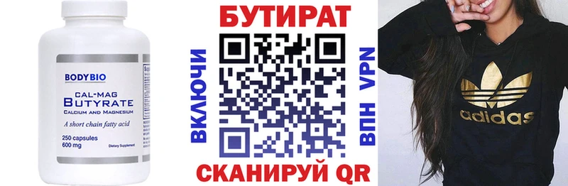 БУТИРАТ оксана  Сычёвка 